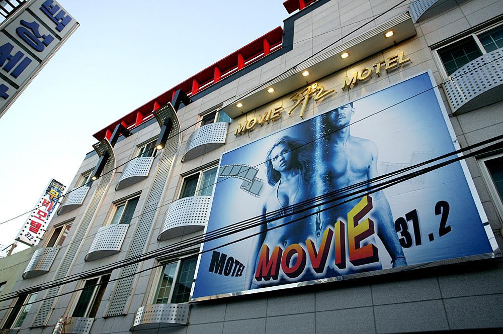 Movie Motel Jinju Εξωτερικό φωτογραφία